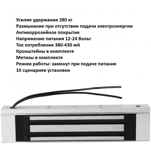  Магнитный замок для дверей FURNITEH DCS-280 2