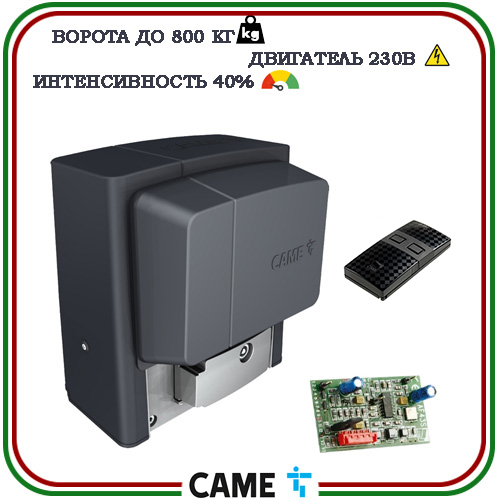 Комплект автоматики для ворот Came BX 608 START 2